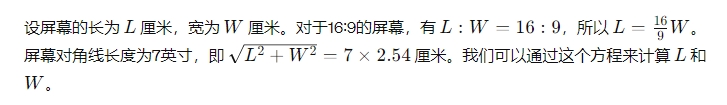 7寸液晶屏長(cháng)寬是多少厘米?